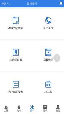 易梯截图4