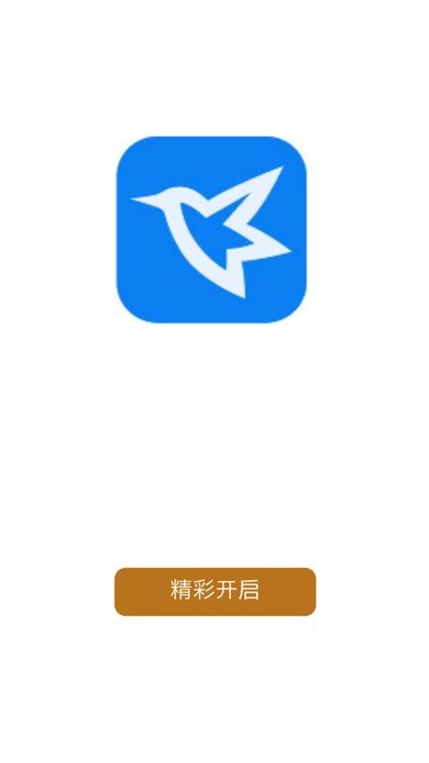 迅雷势耳截图4