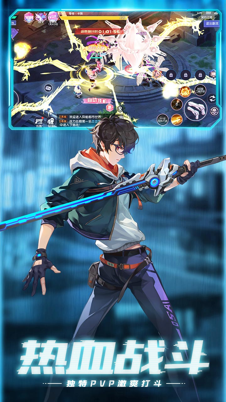 运动斗士截图2