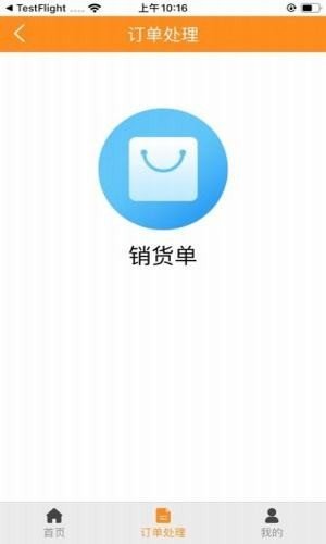 小康买买经销商截图4