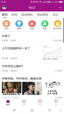 权记截图1