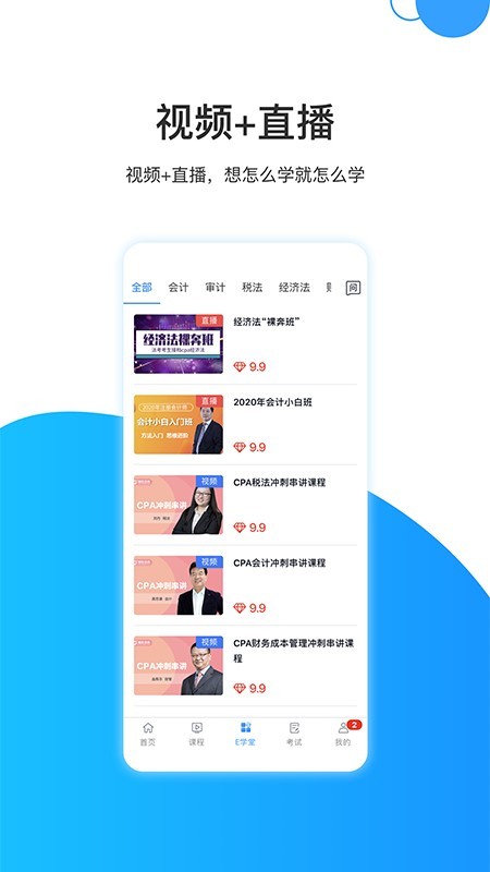 瑞达注会截图3