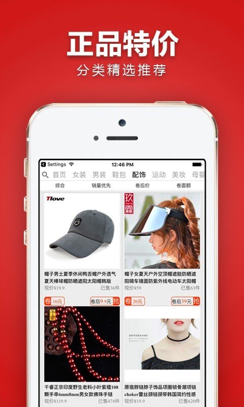 尖货街截图3