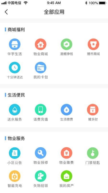 邻鲤截图2