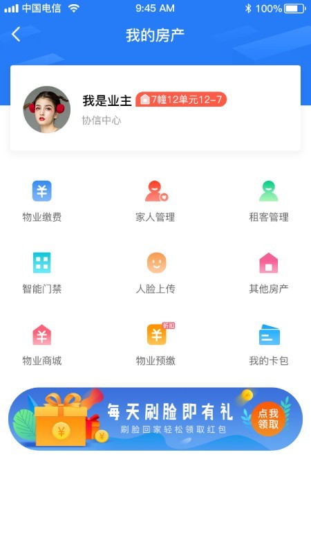 邻鲤截图1