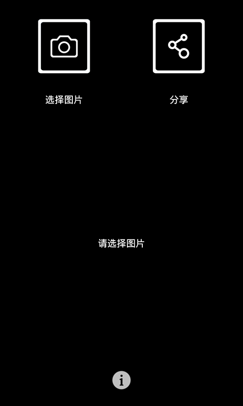 九宫格图片制作截图2