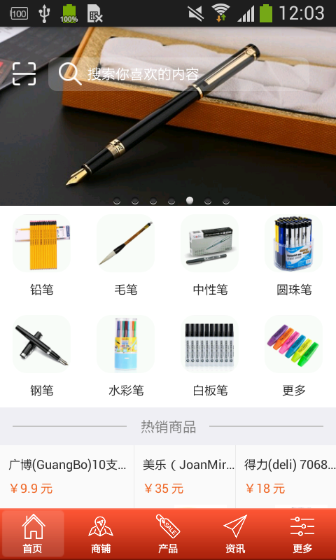 笔业信息网截图1