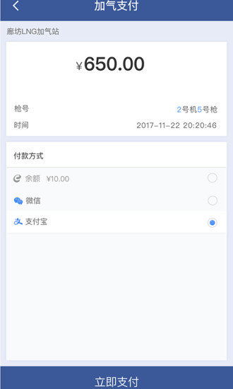 e车e站截图4