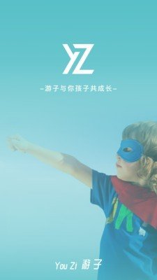 游子家长版截图3