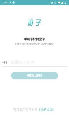 游子家长版截图2