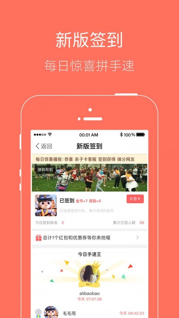 阿里宝宝网截图1