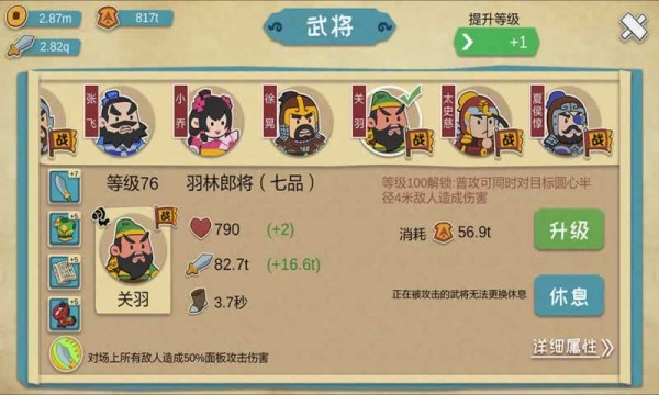 三国萌兵传截图3