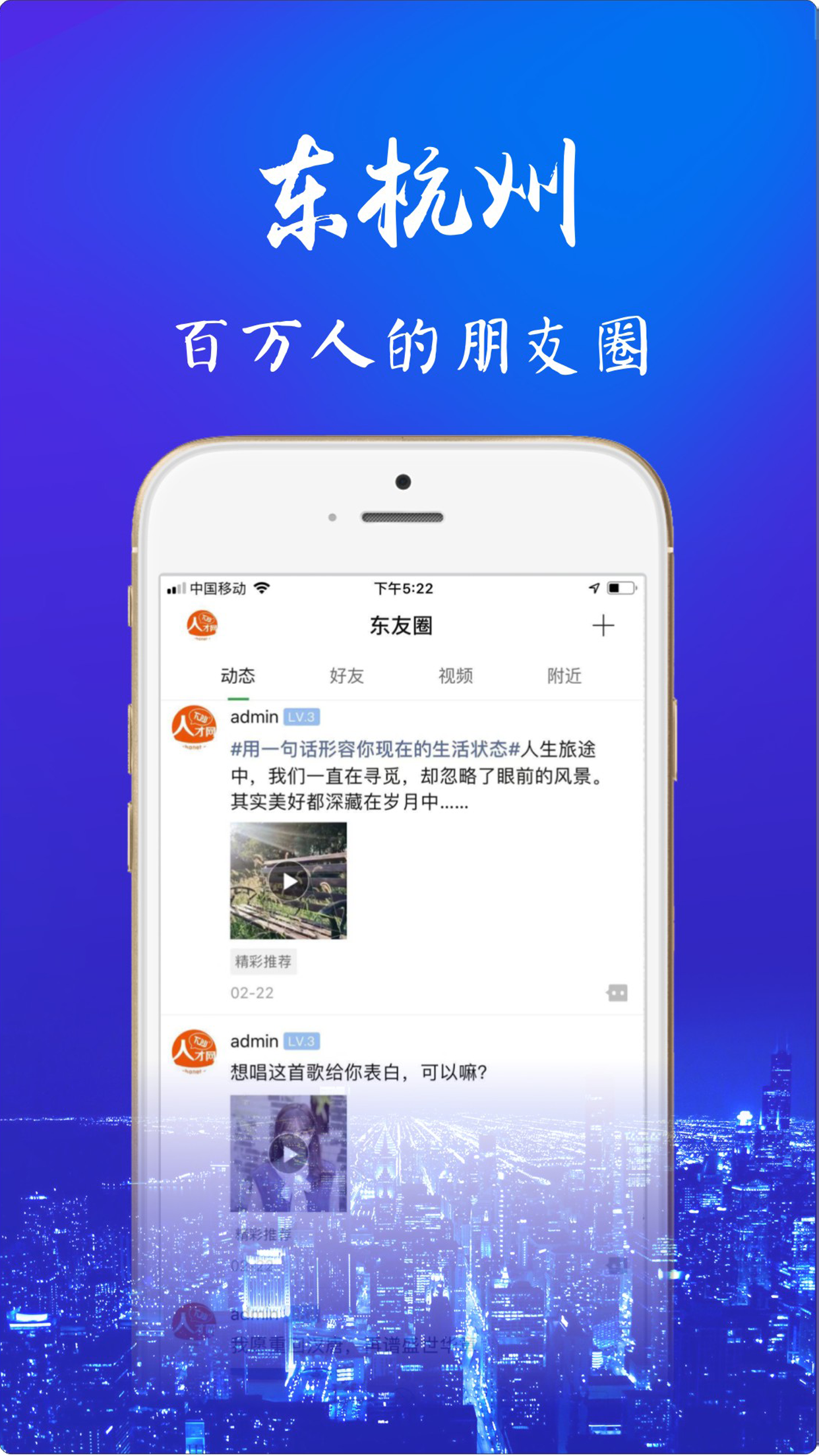 东杭州截图3