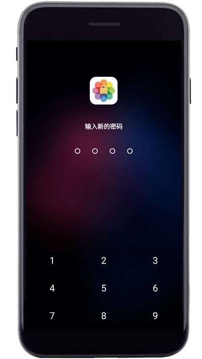 加密相册小管家截图2