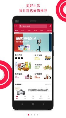 环球优物截图1