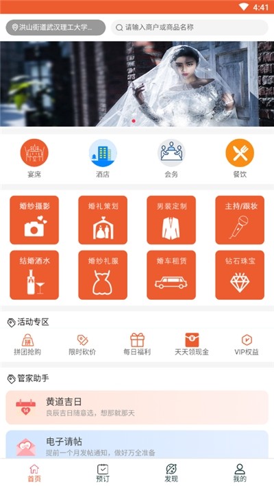 宴集截图3