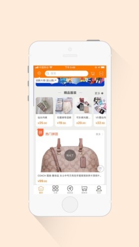 亿品购截图3