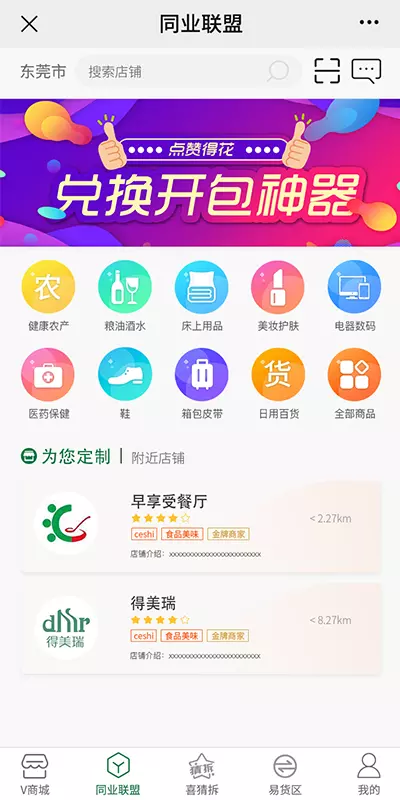 喜出旺外截图3