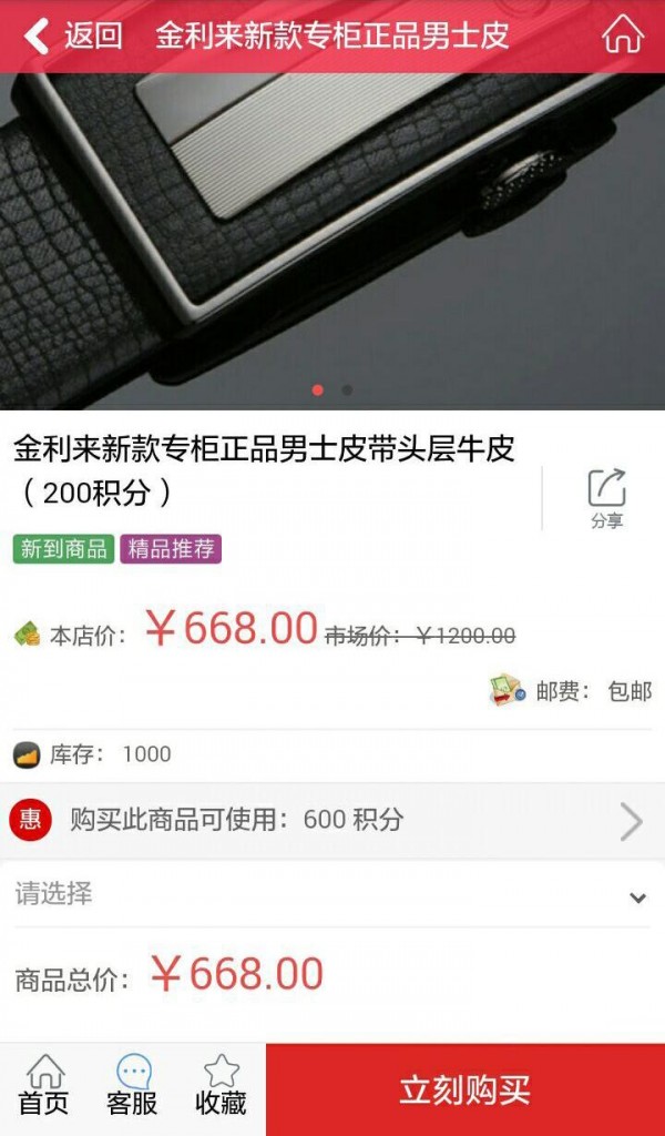 巨鑫截图3