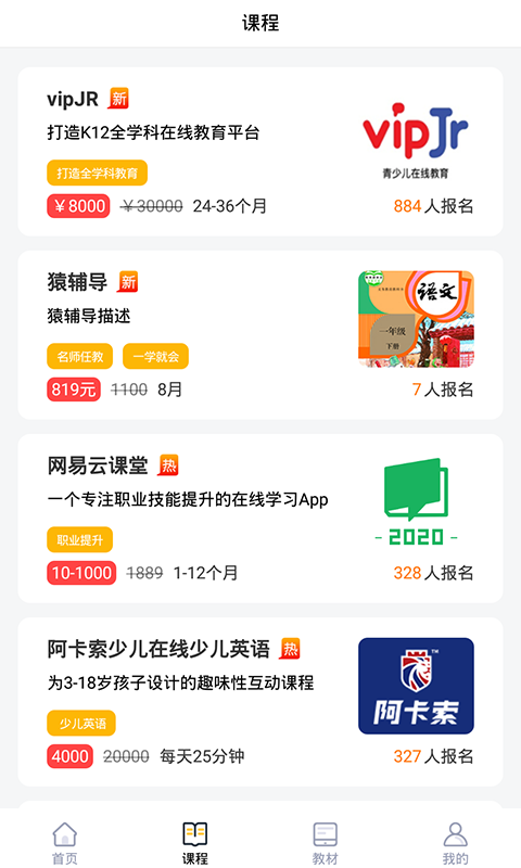 优学课堂截图1