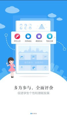 慧知行初中版截图1