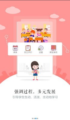 慧知行初中版截图3