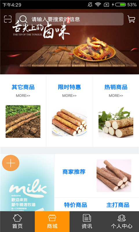 河南铁棍山药截图4