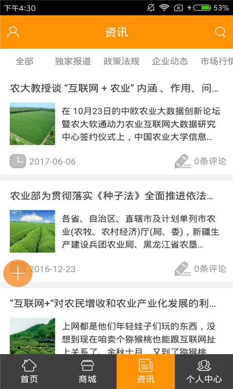 河南铁棍山药截图2