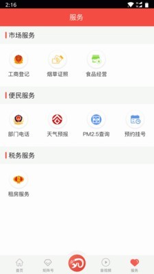 玫乡永登截图5