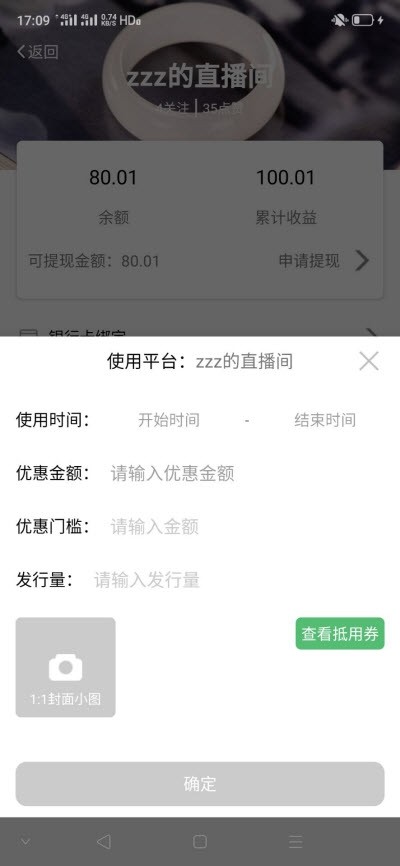 翡翠老板助手截图1