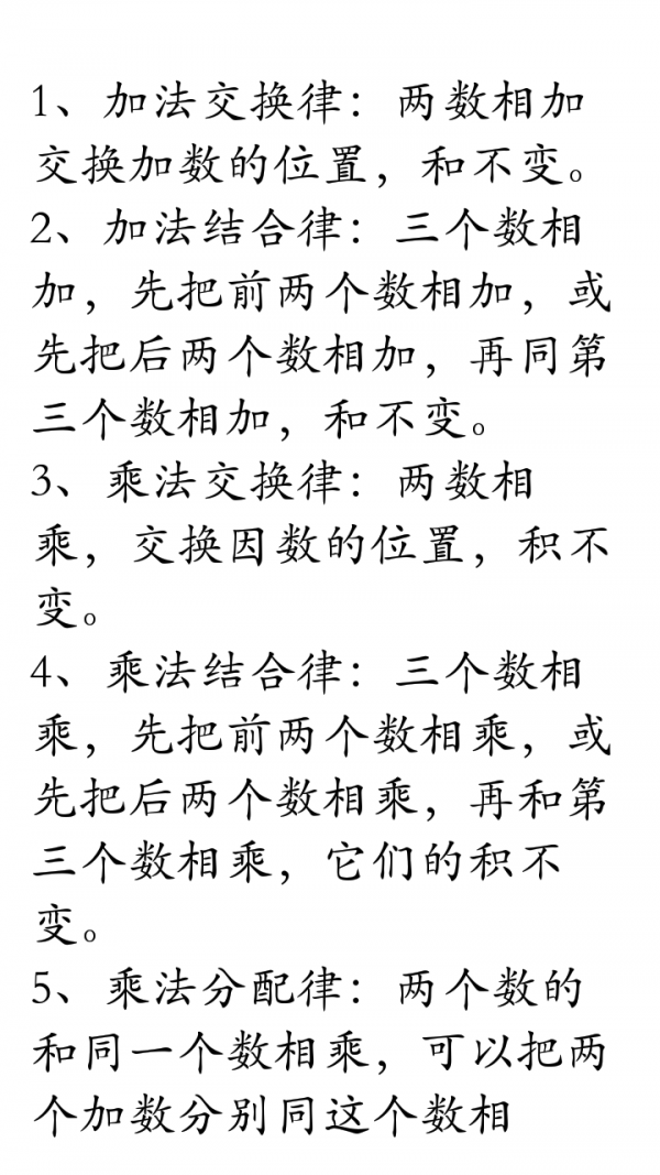 数学公式概念截图2