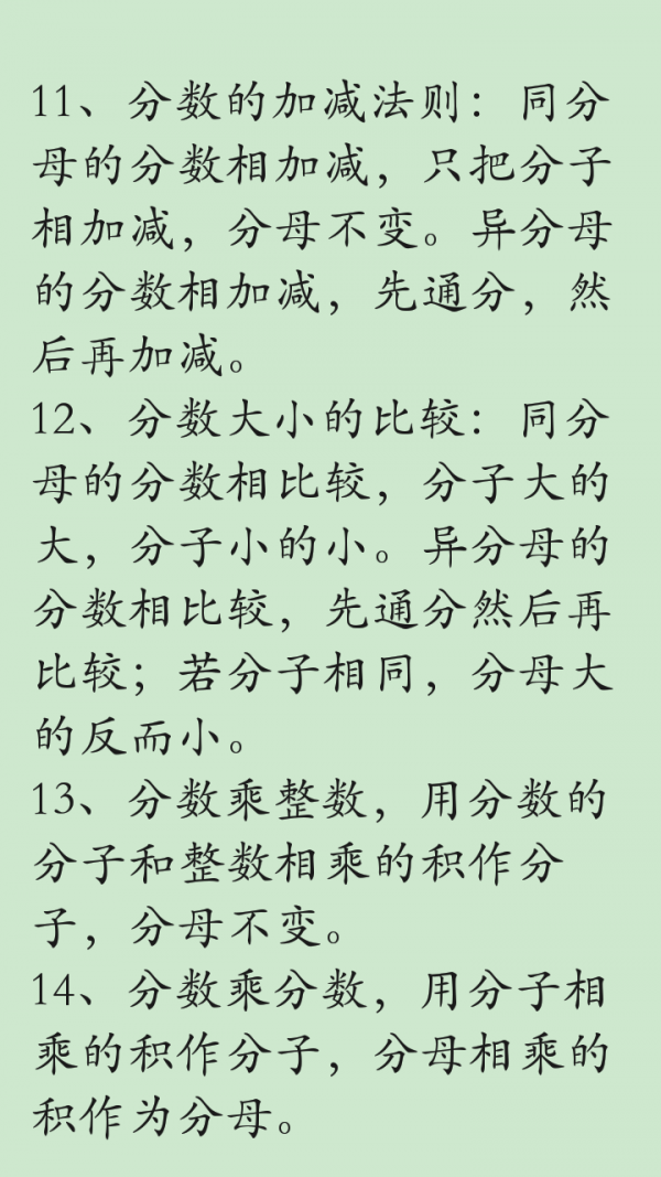 数学公式概念截图4