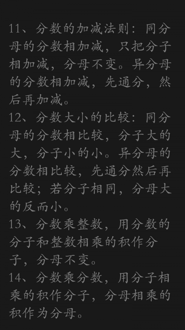 数学公式概念截图5