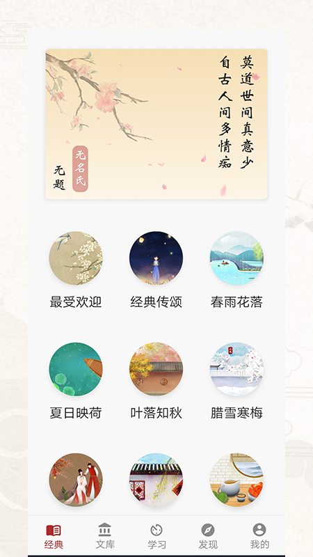 诗词歌赋截图5