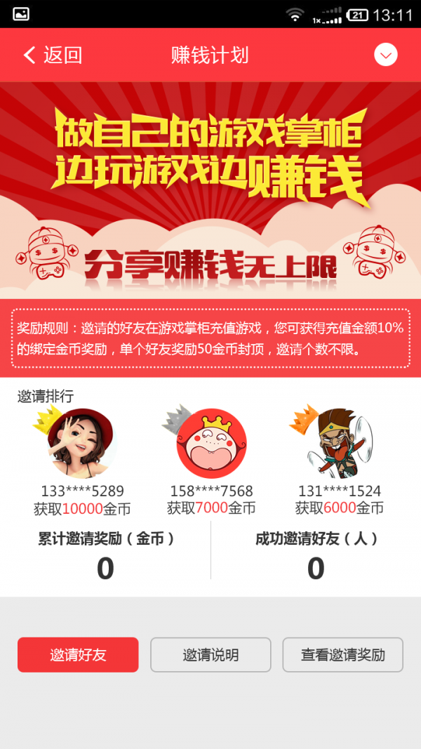 暴走魔兽团专题截图4