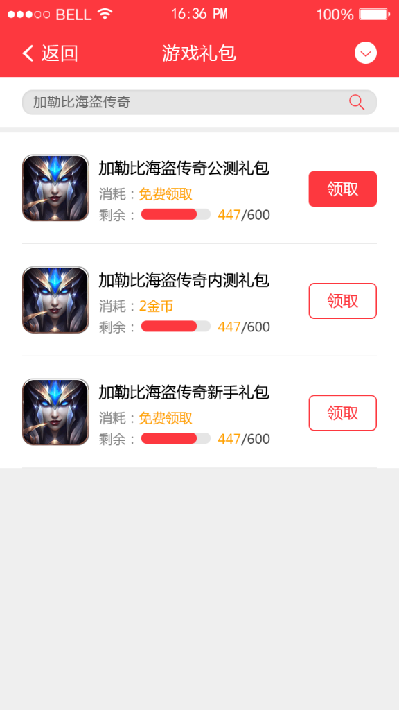 暴走魔兽团专题截图2