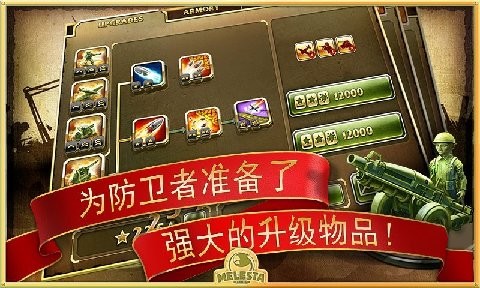 玩具塔防2圣诞版截图3