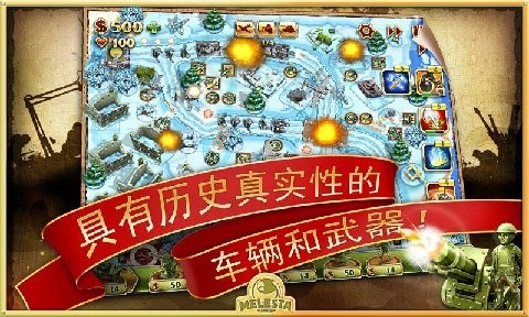 玩具塔防2圣诞版截图1