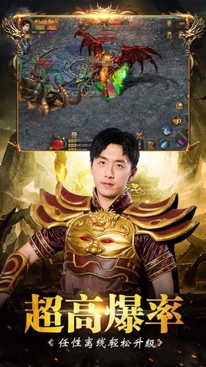 白客代言传奇截图4