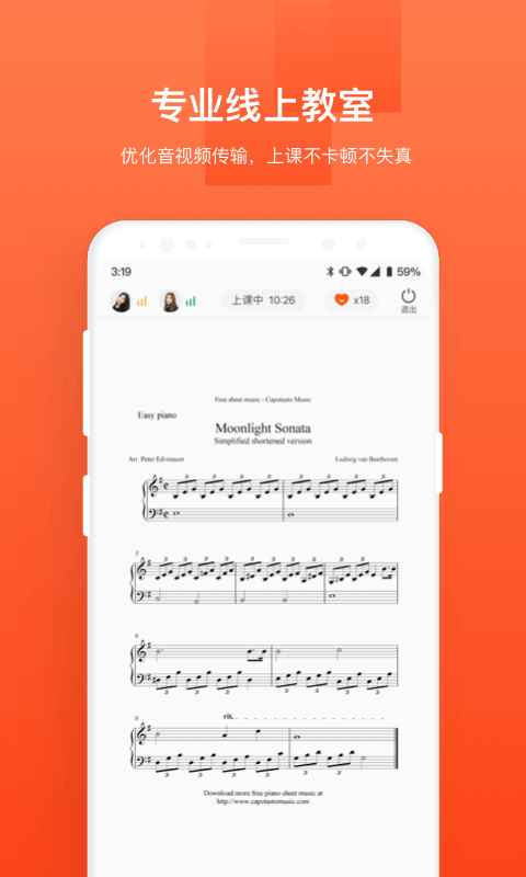 音乐云课堂截图3