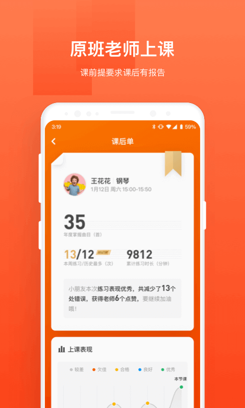 音乐云课堂截图5