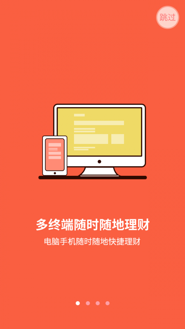 欢乐合家理财截图1