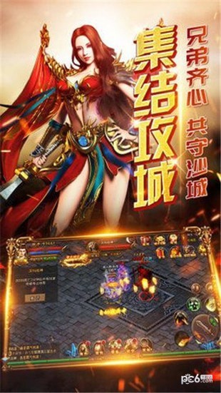 无双屠龙斩截图2