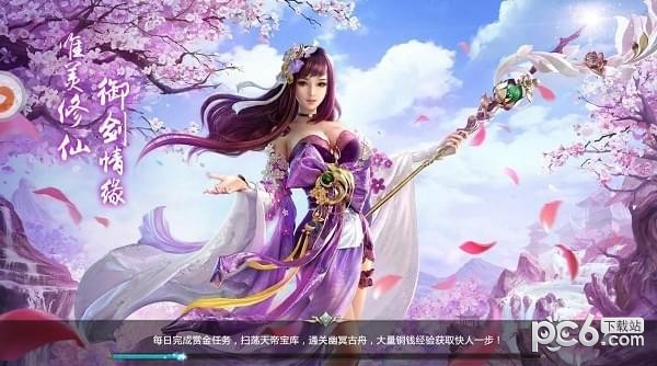 天龙武神诀截图2