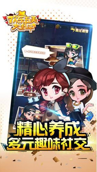 欢乐五美大乱斗截图2