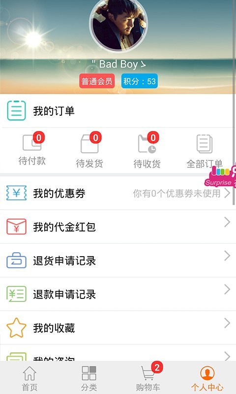 喜之惠酒团购截图4