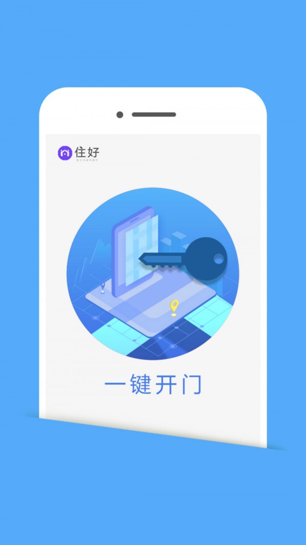 好生活截图3