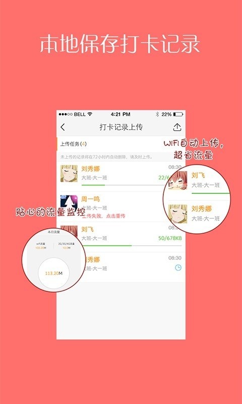 掌通接送截图4