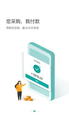 购花供应链截图2