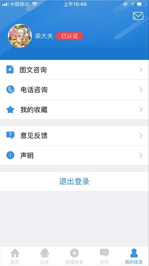 移路同行截图1